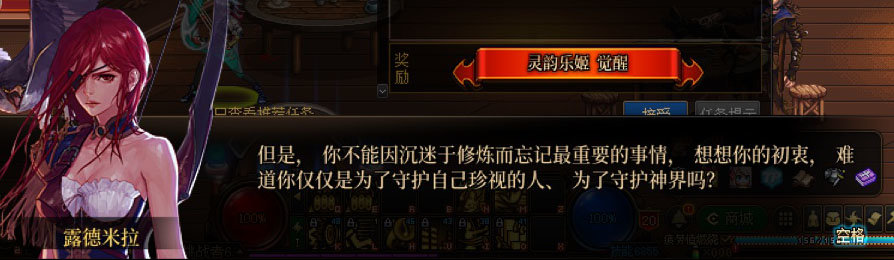 DNF缪斯一觉任务剧情一览