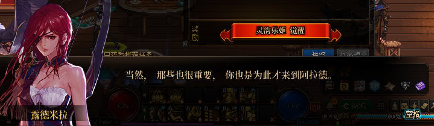 DNF缪斯一觉任务剧情一览