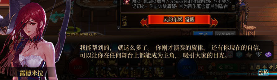 DNF缪斯一觉任务剧情一览