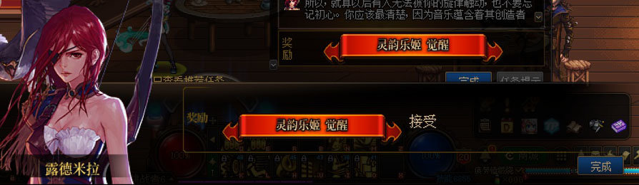 DNF缪斯一觉任务剧情一览