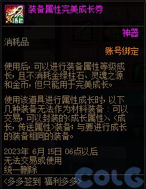 DNF多多签到福利多多活动攻略