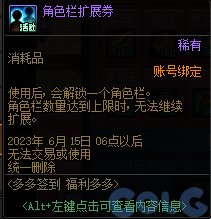 DNF多多签到福利多多活动攻略