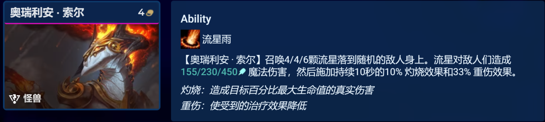 云顶之弈s8.5至高天龙王烬怎么玩