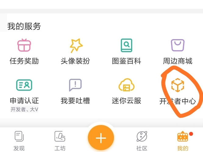 迷你世界开发者如何提现