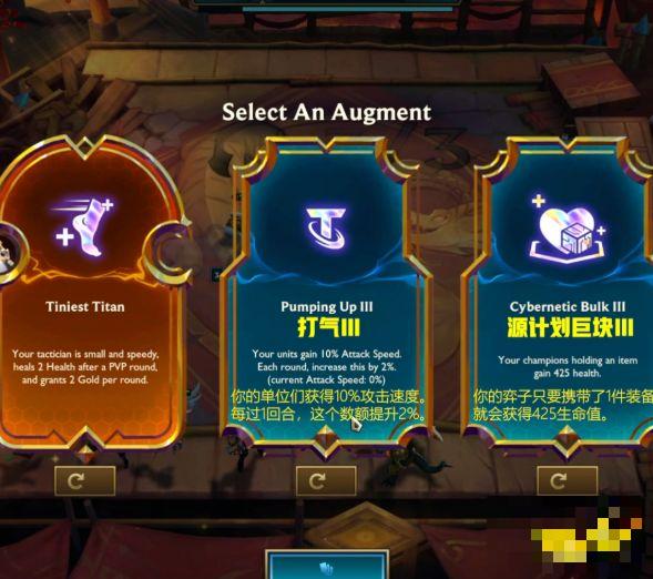 云顶之弈S9英雄之力是什么