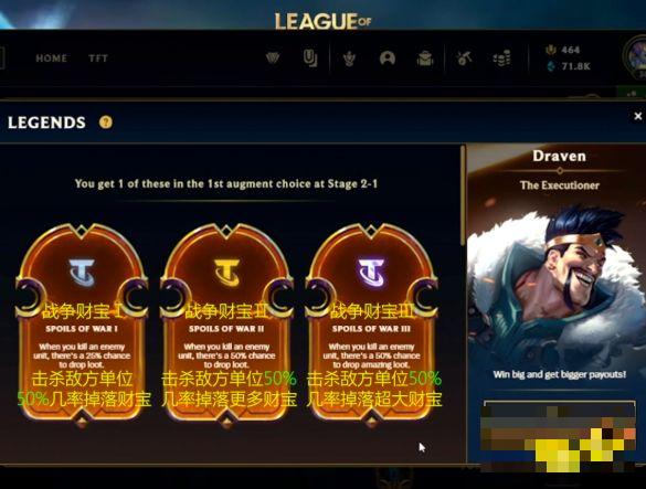 云顶之弈S9英雄之力是什么