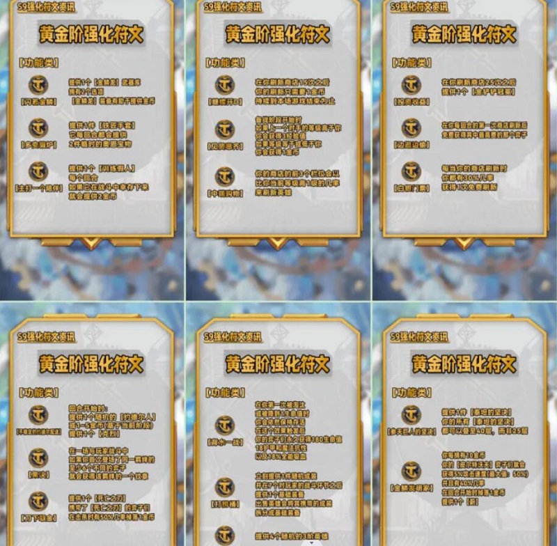 云顶之弈s9海克斯图鉴