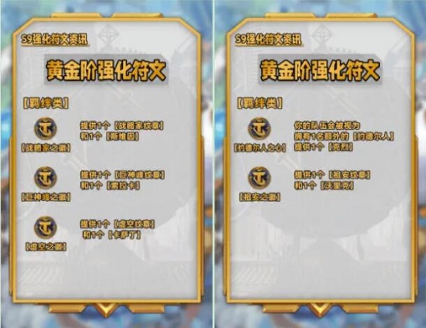 云顶之弈s9海克斯图鉴