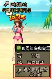 dnf15周年庆活动大全