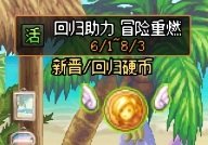 dnf15周年庆活动大全