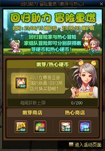 dnf15周年庆活动大全