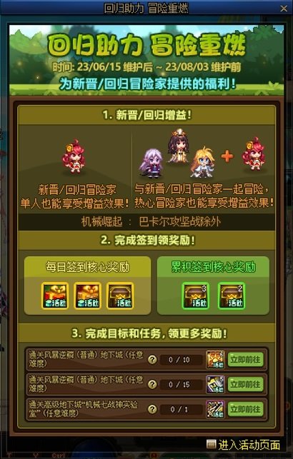 dnf15周年庆活动大全