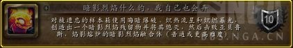 魔兽世界暗影烈焰什么的我自己也会弄成就攻略