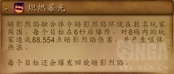 魔兽世界暗影烈焰什么的我自己也会弄成就攻略