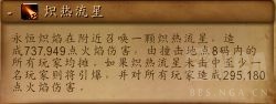 魔兽世界暗影烈焰什么的我自己也会弄成就攻略
