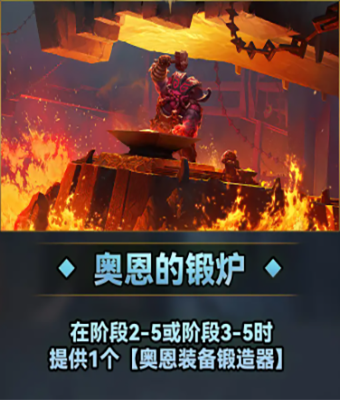 云顶之弈S9弗雷尔卓德城邦效果介绍