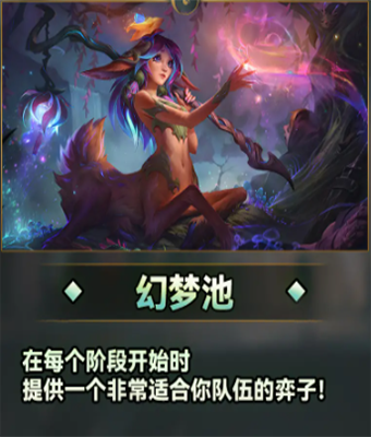 云顶之弈S9艾欧尼亚城邦效果介绍