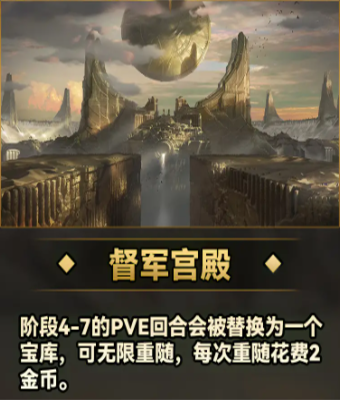 云顶之弈S9恕瑞玛城邦效果介绍