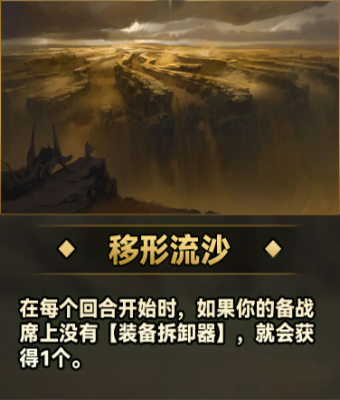 云顶之弈S9恕瑞玛城邦效果介绍