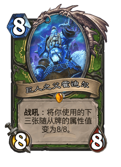 炉石传说泰坦诸神什么时候上线