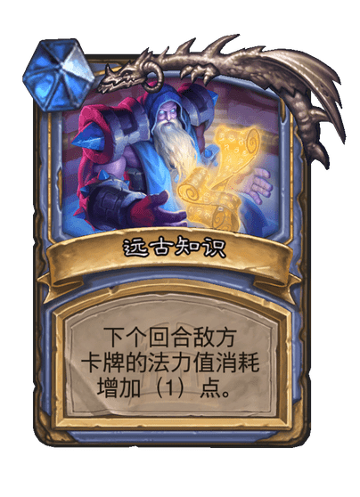 炉石传说诺甘农卡牌图鉴