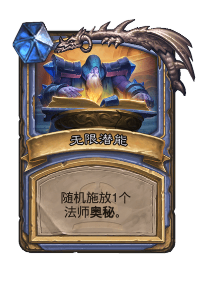 炉石传说诺甘农卡牌图鉴