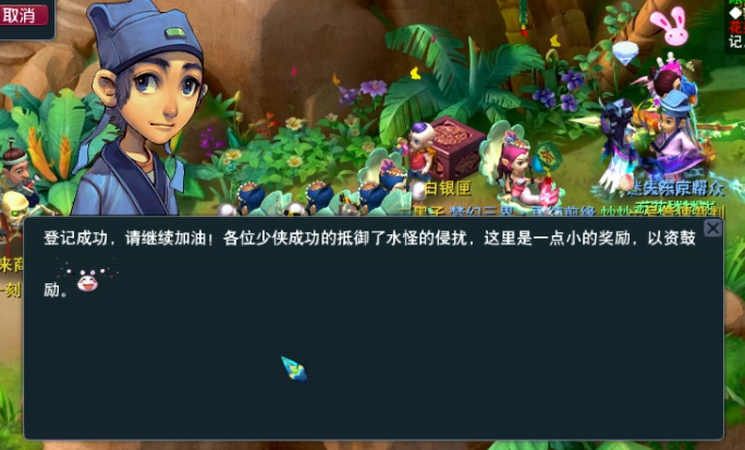 梦幻西游泳者踏浪行活动攻略