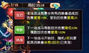 梦幻西游泳者踏浪行活动攻略