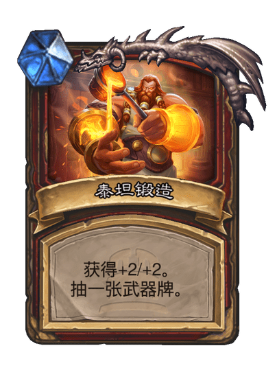 炉石传说卡兹格罗斯卡牌图鉴