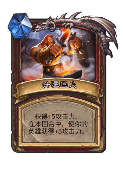 炉石传说卡兹格罗斯卡牌图鉴