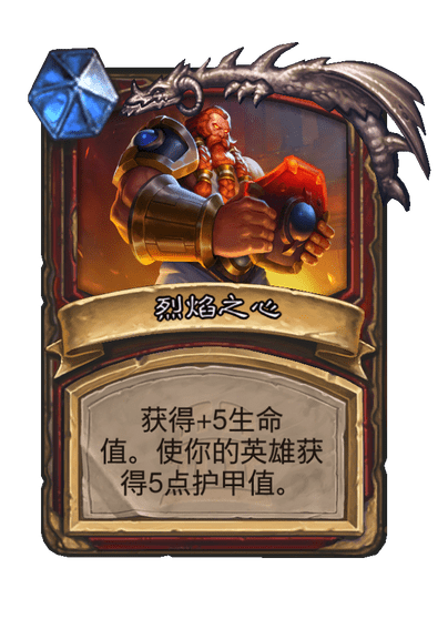 炉石传说卡兹格罗斯卡牌图鉴