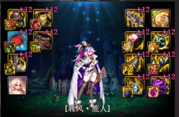 dnf旅人装备搭配