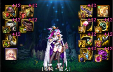 dnf旅人装备搭配