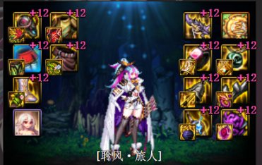 dnf旅人装备搭配