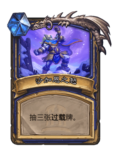 炉石传说雷霆之神高戈奈斯卡牌图鉴