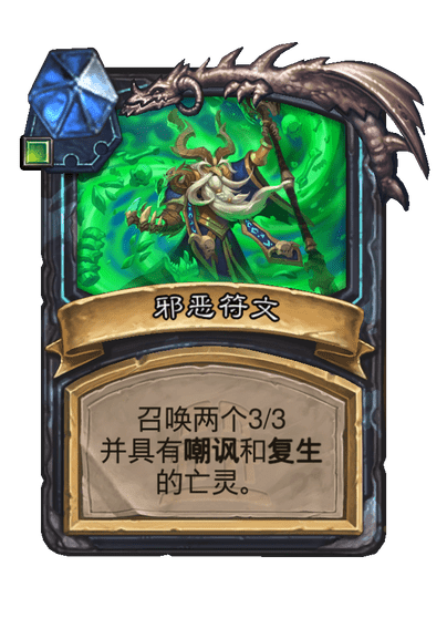 炉石传说兵主卡牌图鉴