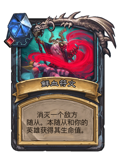 炉石传说兵主卡牌图鉴