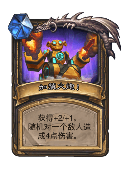 炉石传说终极V07TR0N卡牌图鉴