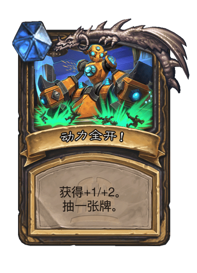 炉石传说终极V07TR0N卡牌图鉴