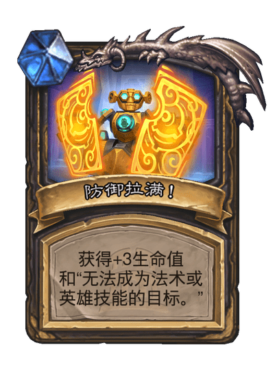 炉石传说终极V07TR0N卡牌图鉴