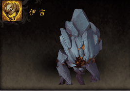 魔兽世界伊吉小宠物怎么获得