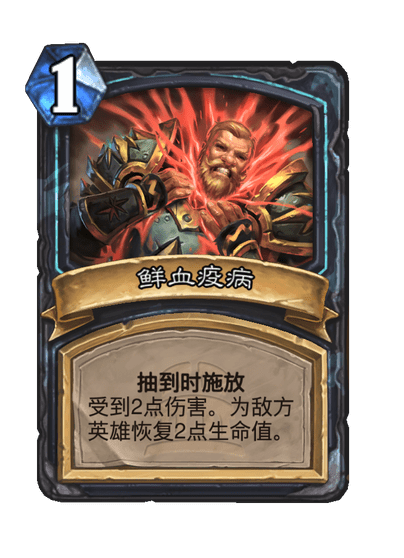 炉石传说困苦的克瓦迪尔卡牌图鉴