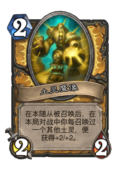 炉石传说阿米图斯的信徒卡牌图鉴