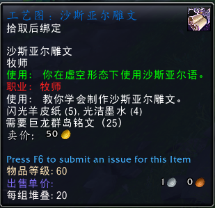 魔兽世界贝恩霍勒的灵魂石雕文怎么获得