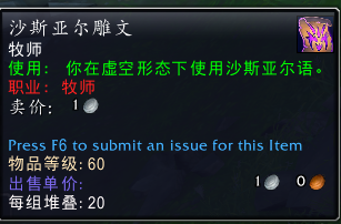 魔兽世界贝恩霍勒的灵魂石雕文怎么获得