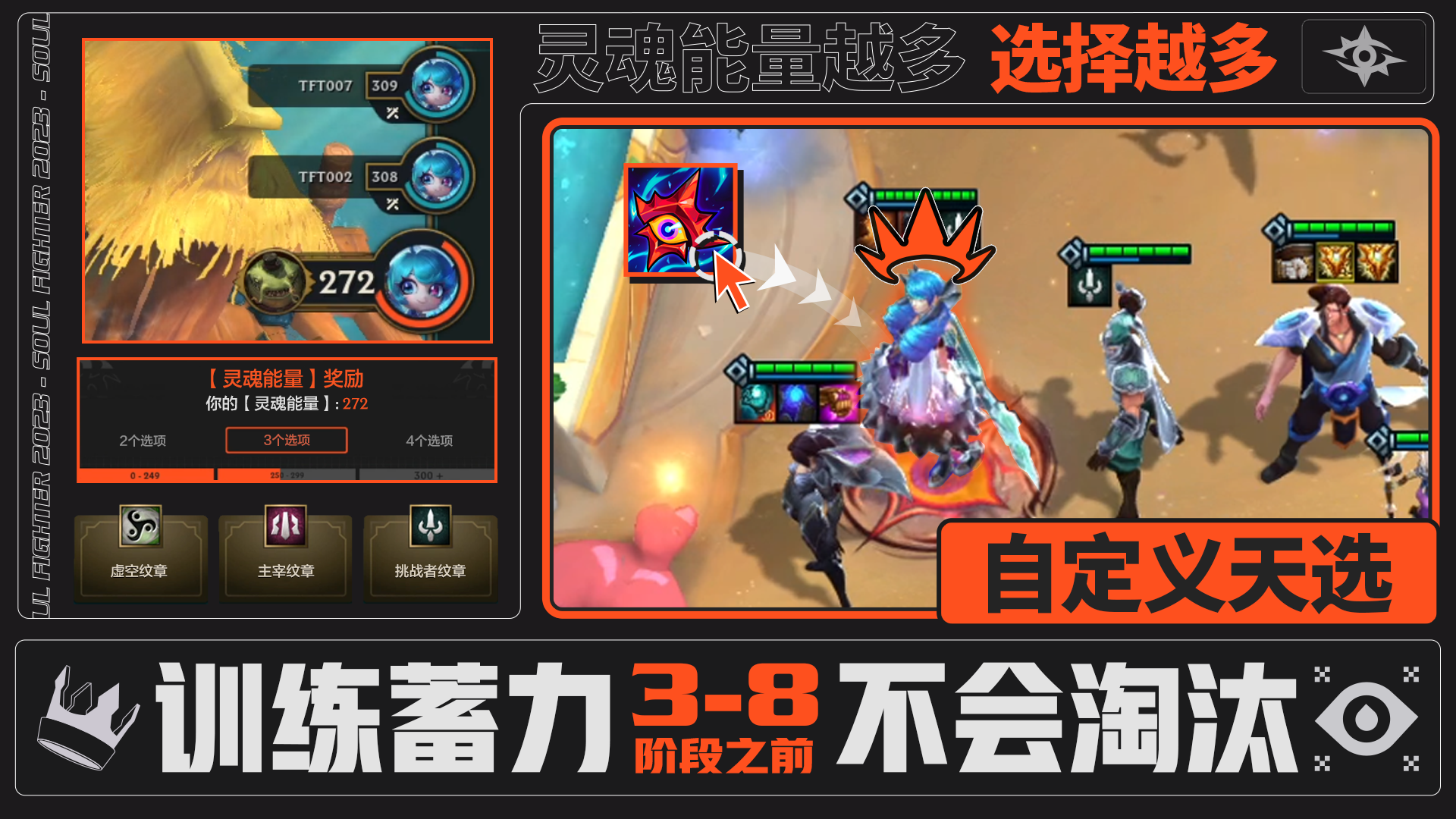 云顶之弈斗魂锦标赛玩法介绍