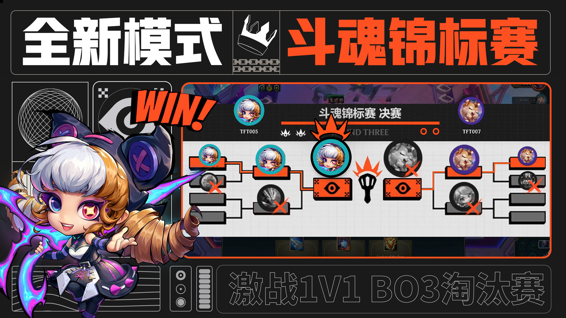 云顶之弈斗魂锦标赛玩法介绍