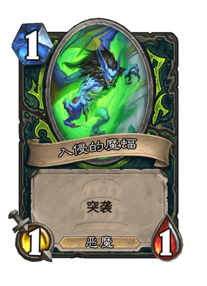 炉石传说艾瑞达欺诈者卡牌图鉴