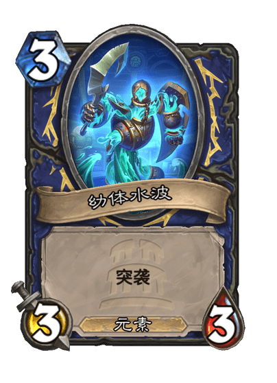 炉石传说潮流逆转卡牌图鉴