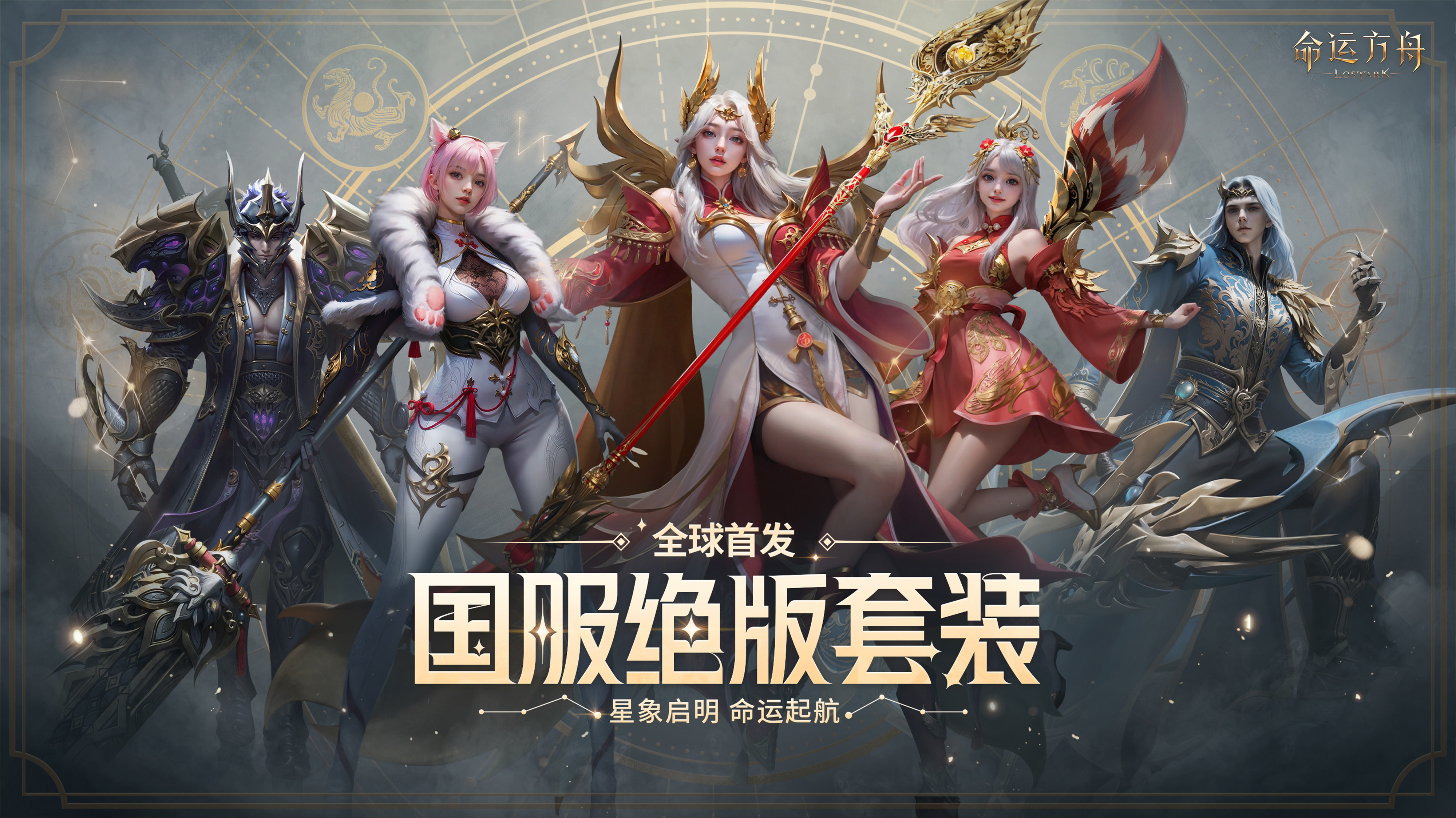 命运方舟国服绝版套装值得买吗